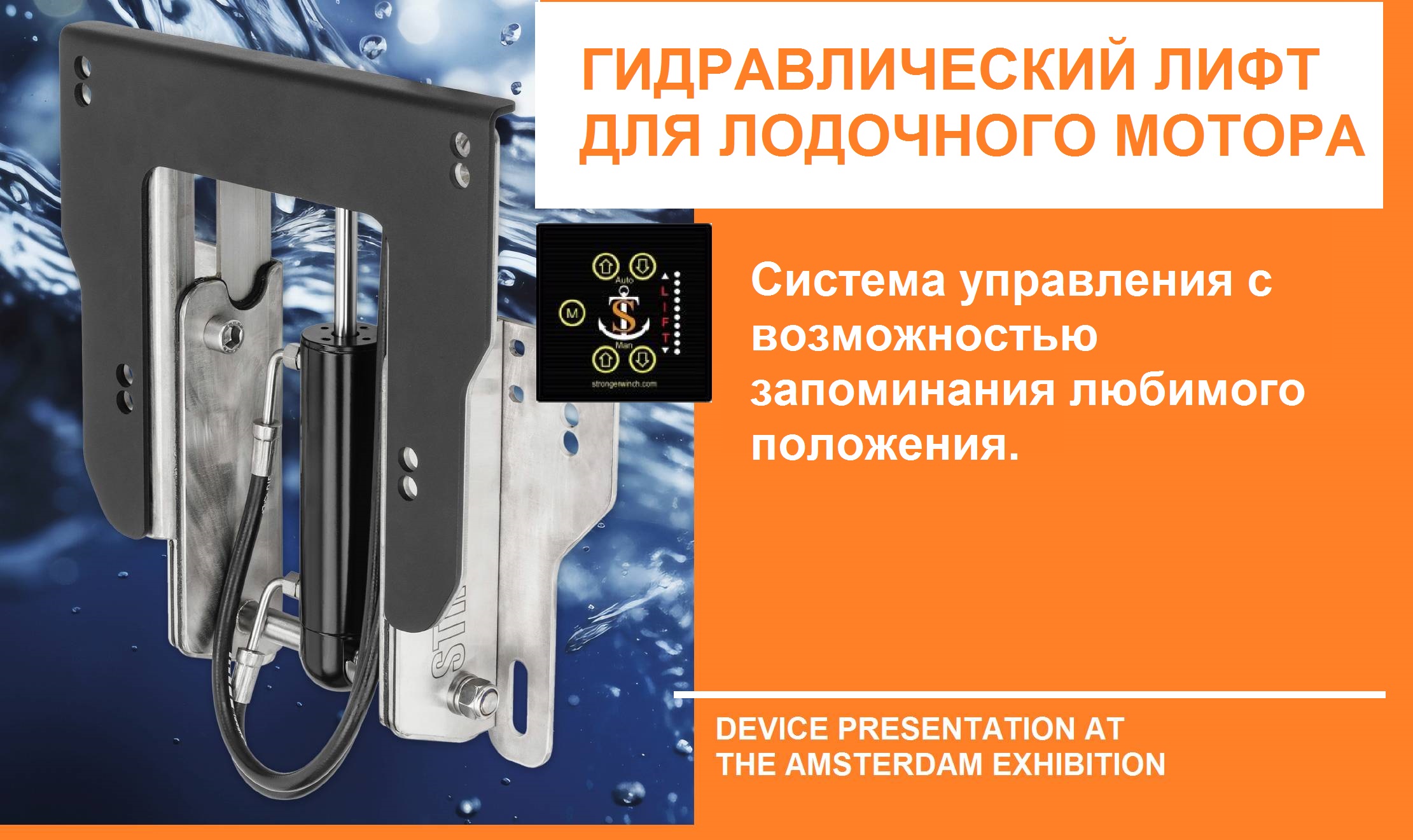 Hydraulic lift for outboard boat motor HL 2000 7