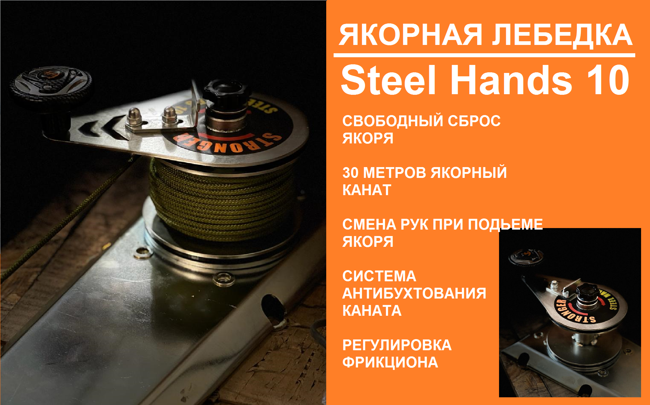 Steel Hands 10 4