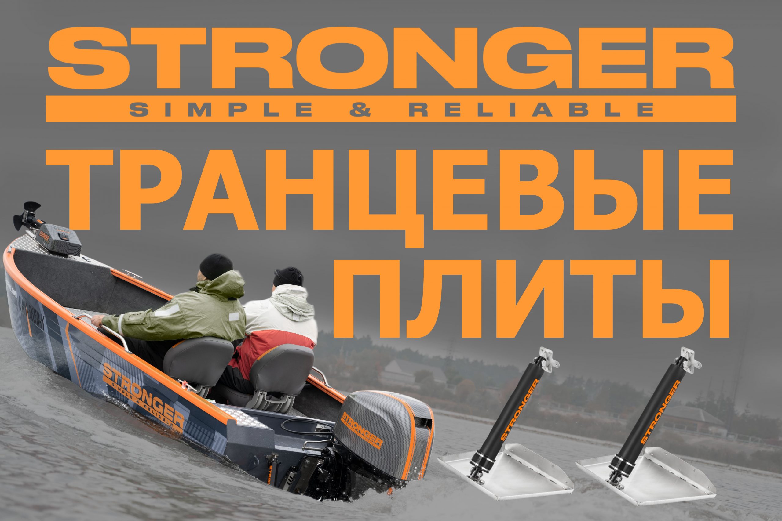 Flapsuri electrice (trim tabs) 6